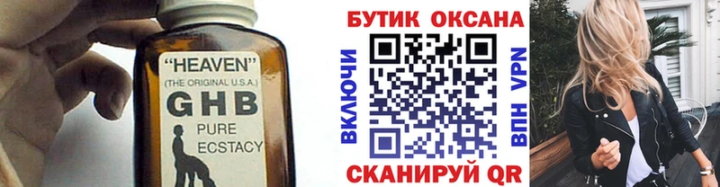 Бутират жидкий экстази  ОМГ ОМГ маркетплейс  Пудож 